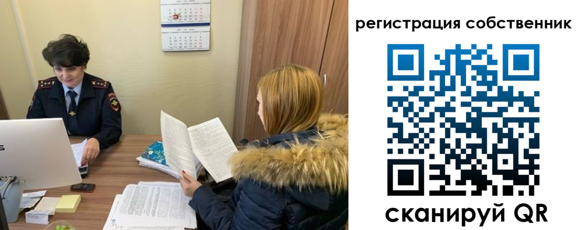 прописка регистрация в Майском