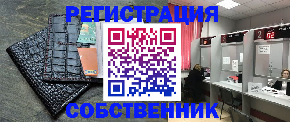 прописка в квартире в Майском