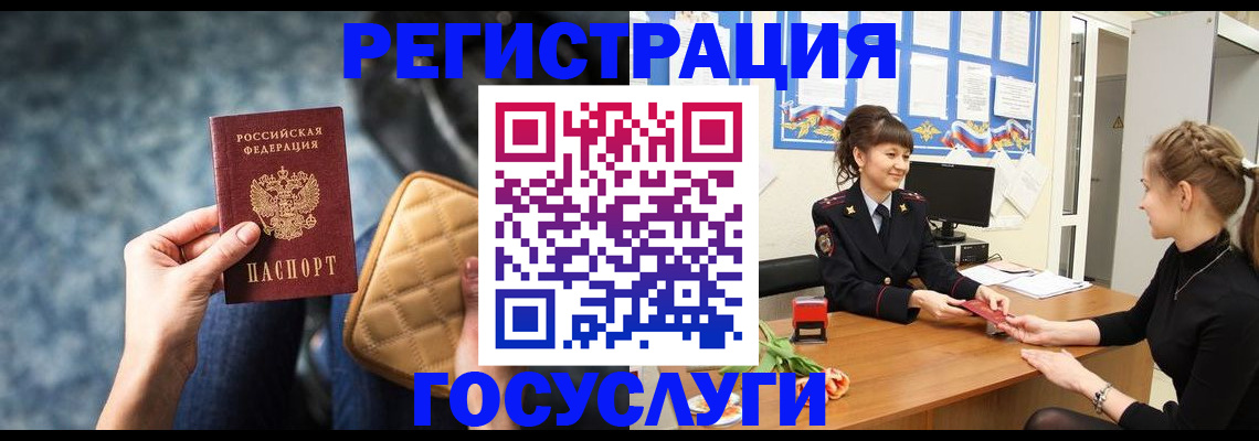 временная регистрация гарантия в Майском